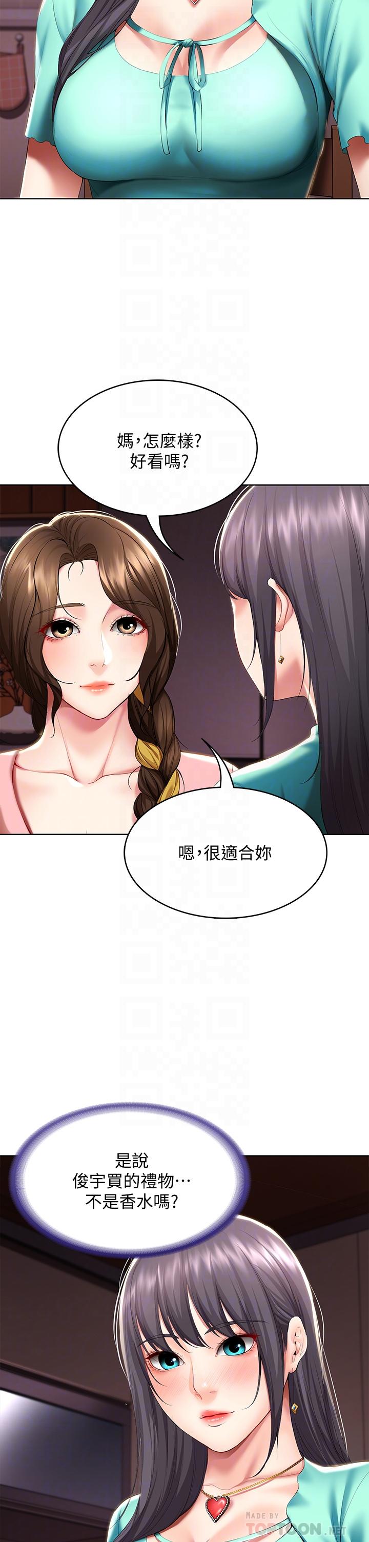 寄宿日記漫画 免费阅读 第53话-性感蜜桃臀的主人是？ 18.jpg