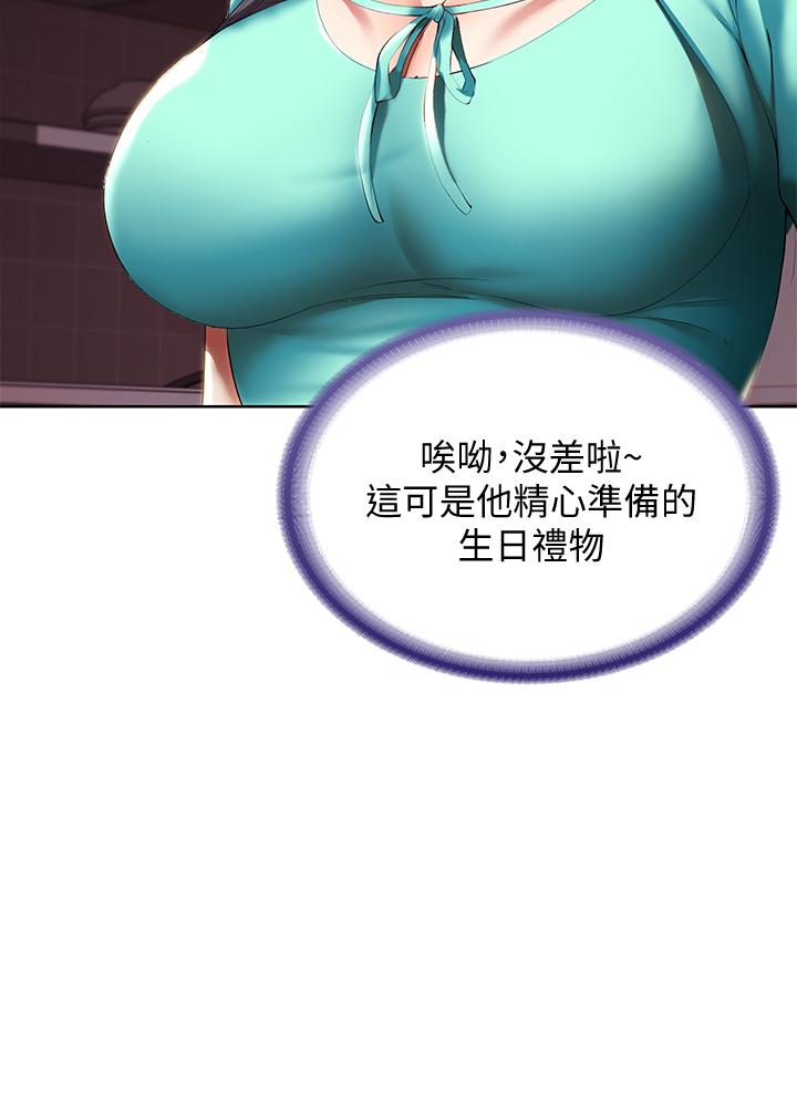 寄宿日記漫画 免费阅读 第53话-性感蜜桃臀的主人是？ 19.jpg