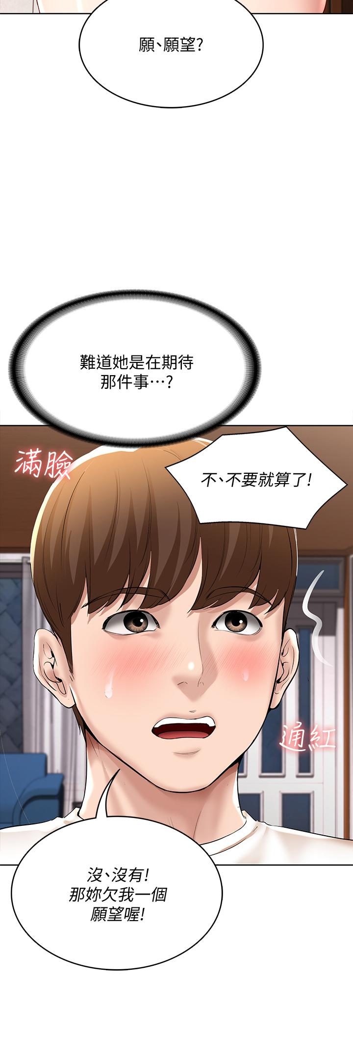 寄宿日記漫画 免费阅读 第53话-性感蜜桃臀的主人是？ 24.jpg