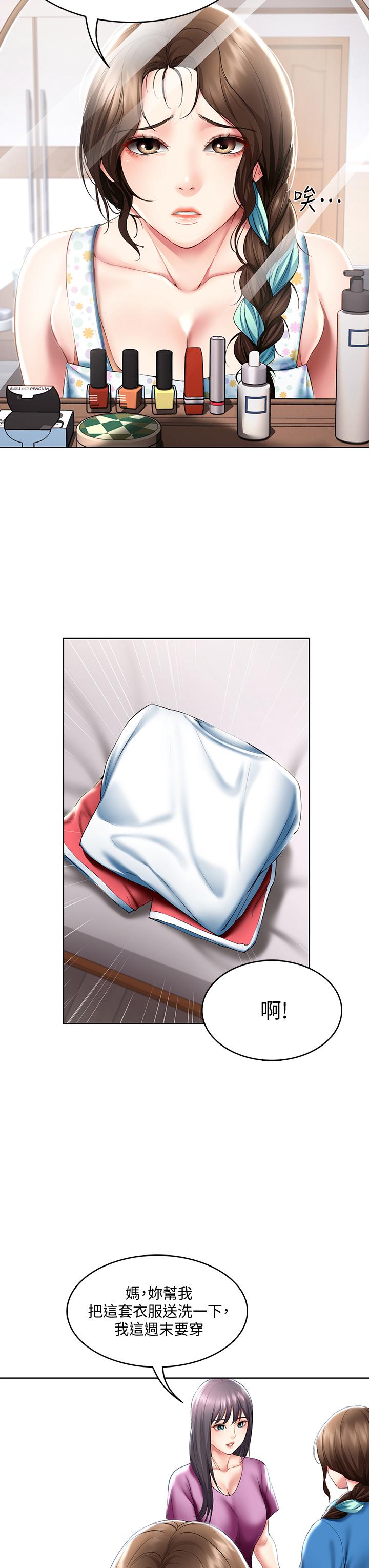 寄宿日記漫画 免费阅读 第53话-性感蜜桃臀的主人是？ 32.jpg