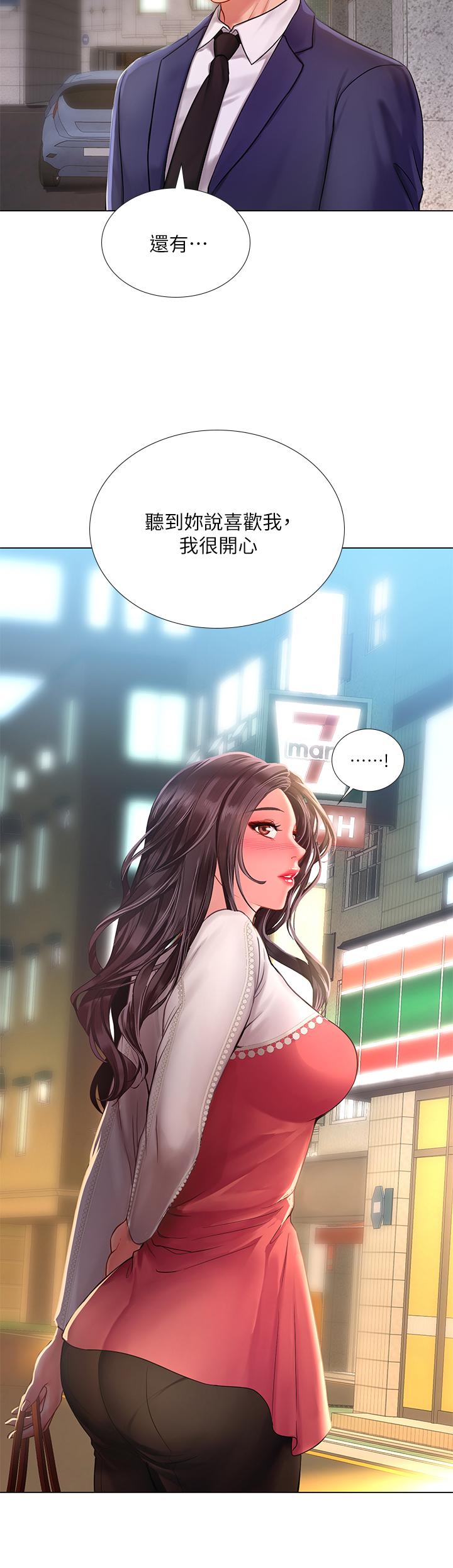 享樂補習街漫画 免费阅读 第77话-我要跟他结婚 36.jpg