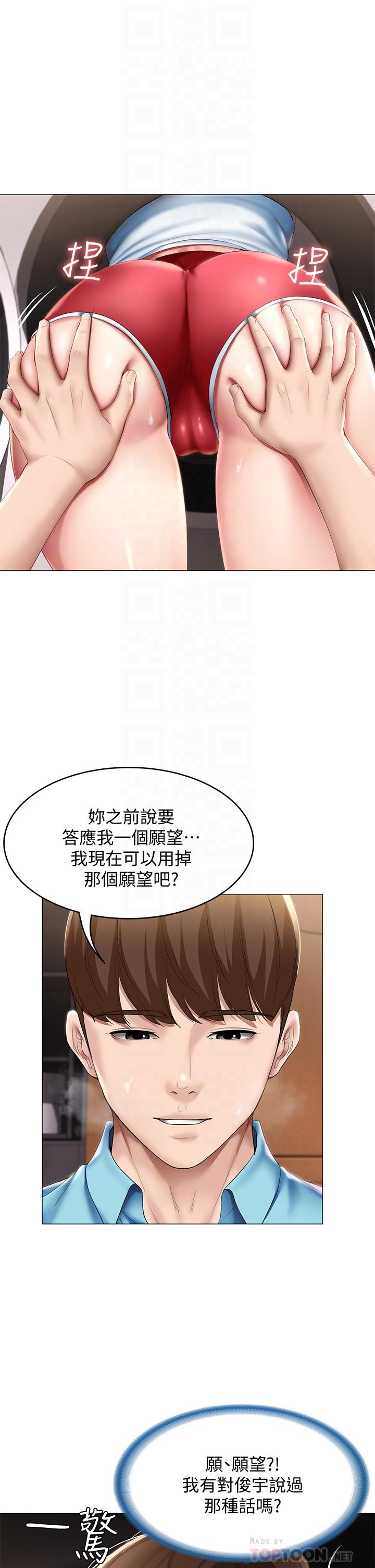 寄宿日記漫画 免费阅读 第54话-你刚刚叫我姐姐吗 6.jpg