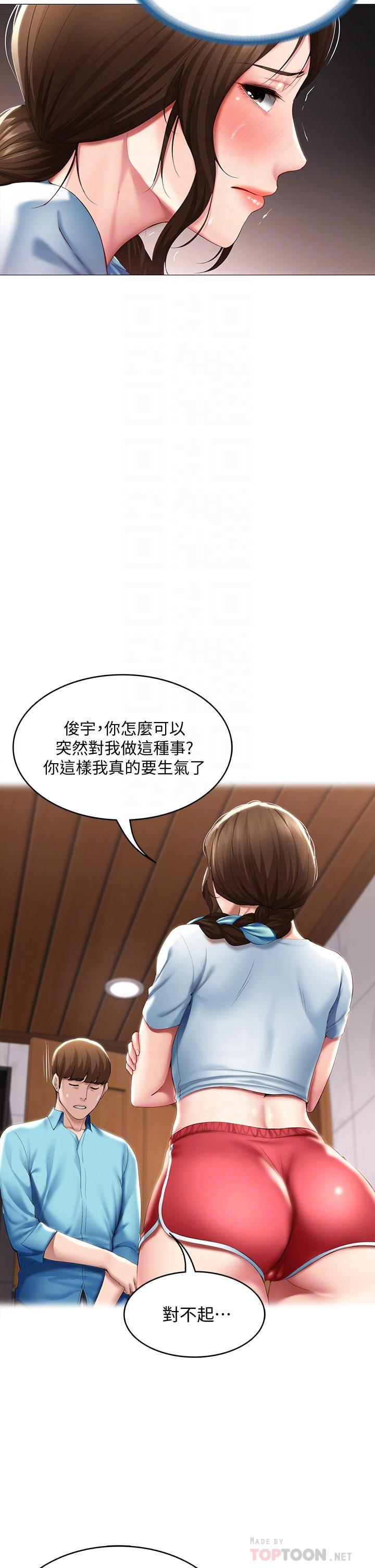 寄宿日記漫画 免费阅读 第54话-你刚刚叫我姐姐吗 12.jpg