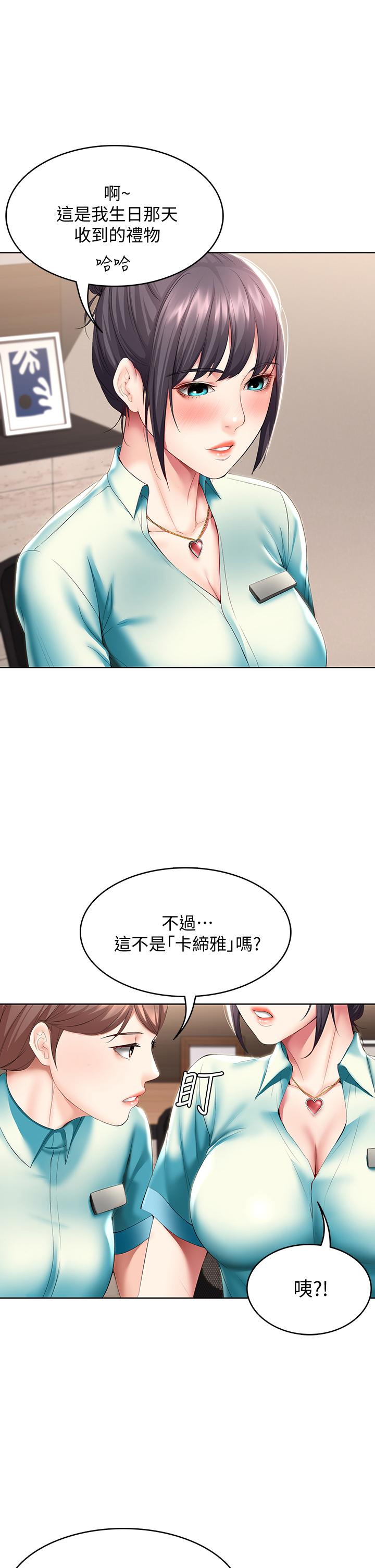 寄宿日記漫画 免费阅读 第54话-你刚刚叫我姐姐吗 26.jpg
