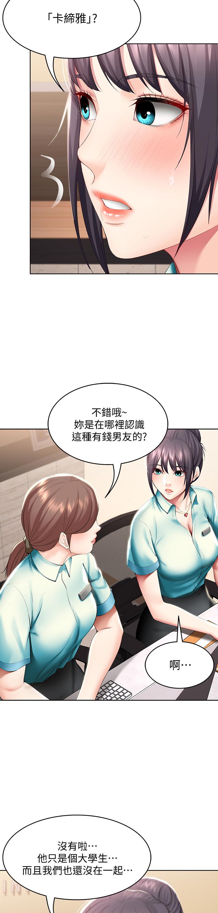 寄宿日記漫画 免费阅读 第54话-你刚刚叫我姐姐吗 27.jpg