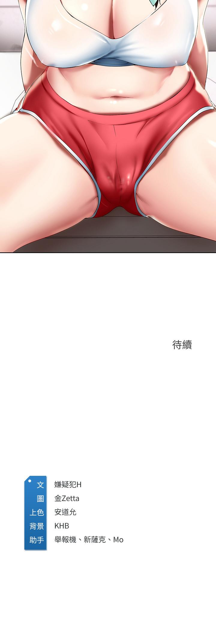 寄宿日記漫画 免费阅读 第54话-你刚刚叫我姐姐吗 44.jpg