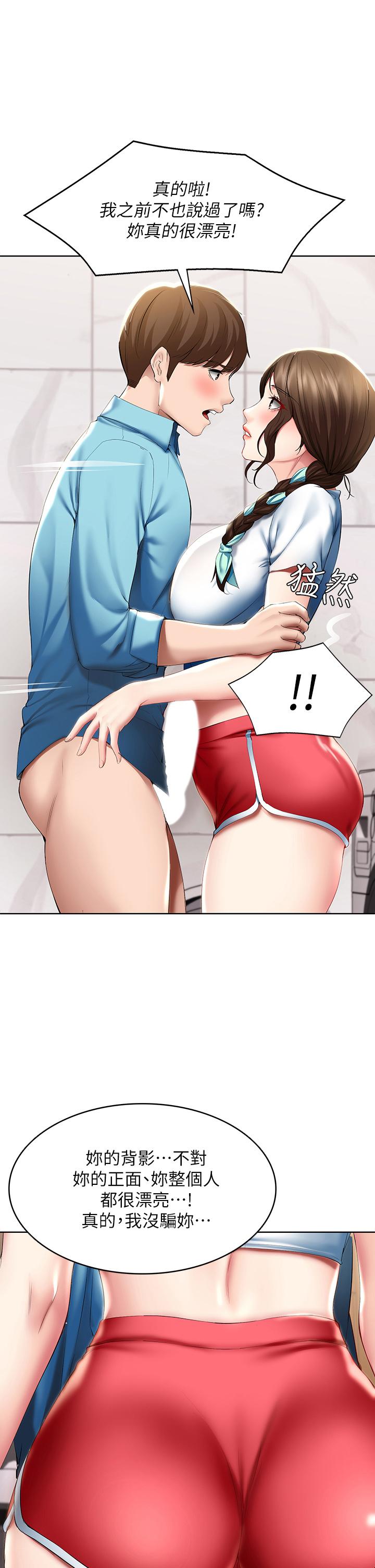 寄宿日記漫画 免费阅读 第55话-因震动而高潮的美静 1.jpg