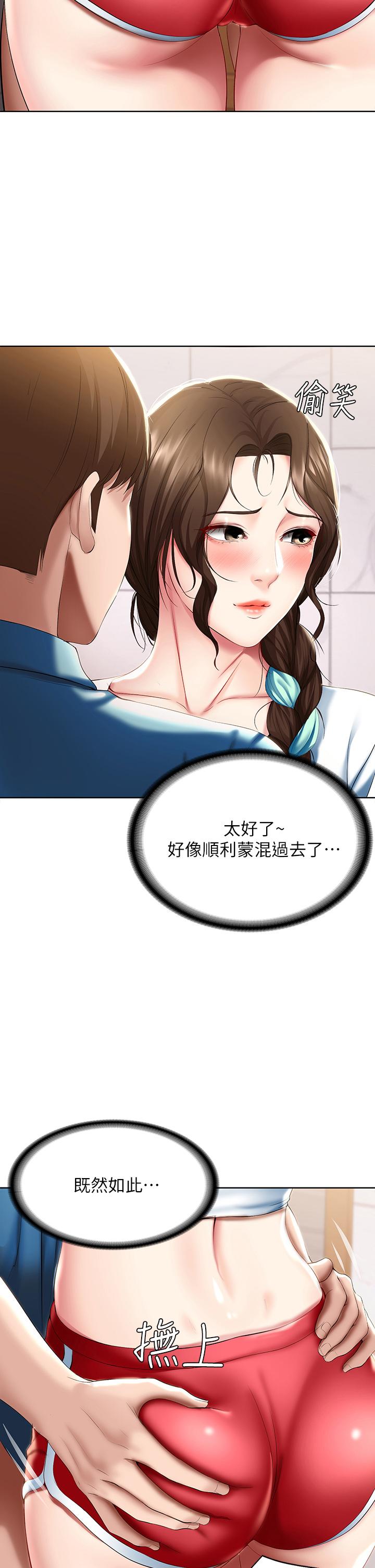 寄宿日記漫画 免费阅读 第55话-因震动而高潮的美静 2.jpg