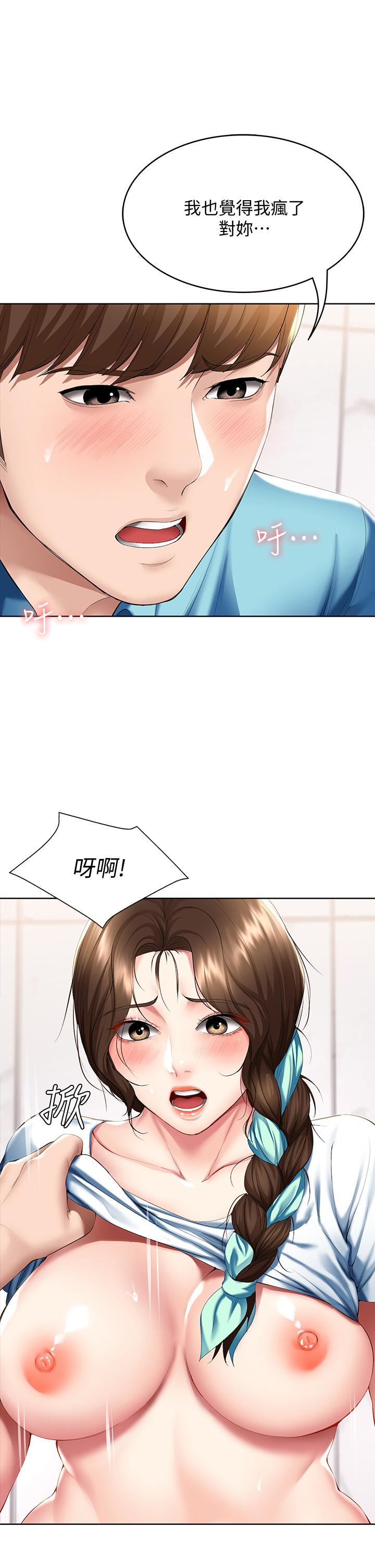 寄宿日記漫画 免费阅读 第55话-因震动而高潮的美静 9.jpg