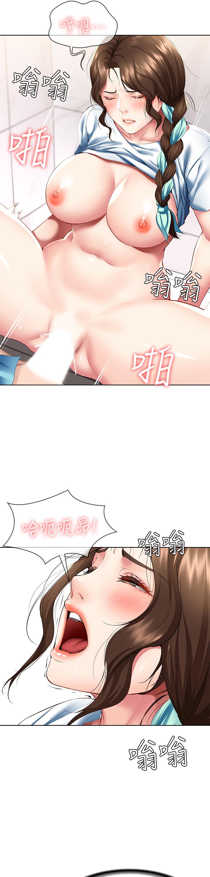 寄宿日記漫画 免费阅读 第55话-因震动而高潮的美静 13.jpg
