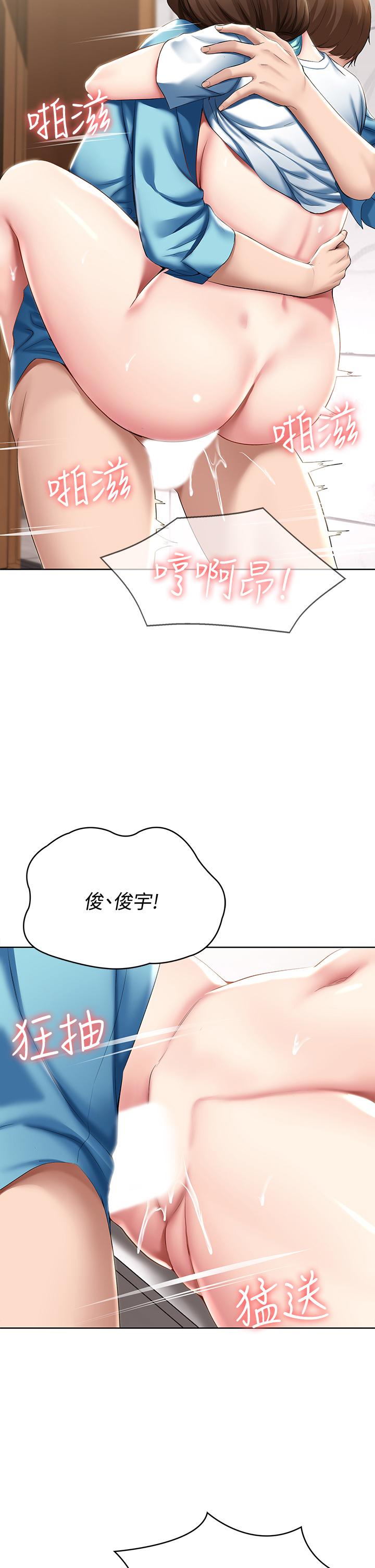 寄宿日記漫画 免费阅读 第55话-因震动而高潮的美静 28.jpg