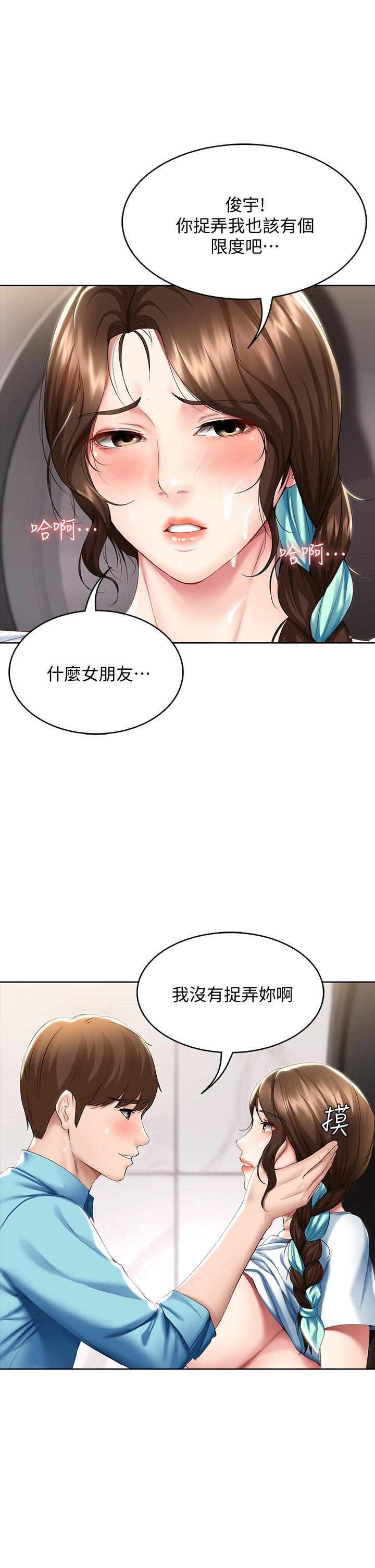 寄宿日記漫画 免费阅读 第55话-因震动而高潮的美静 32.jpg
