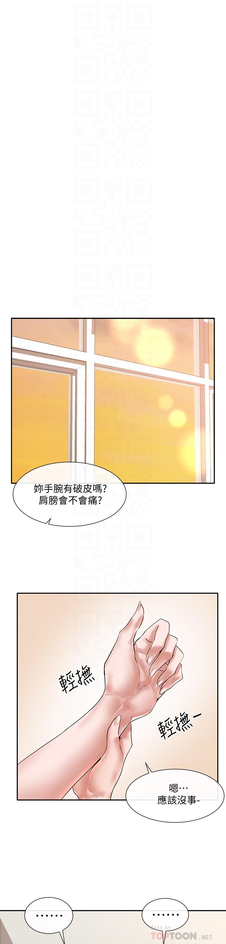 社團學姊漫画 免费阅读 第47话-姐姐，你真的很变态 18.jpg