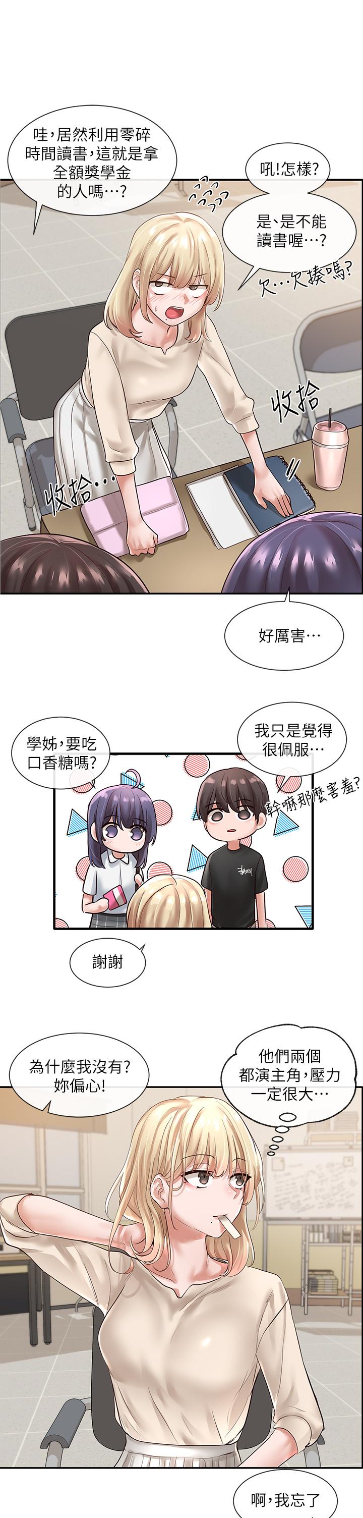 社團學姊漫画 免费阅读 第47话-姐姐，你真的很变态 32.jpg