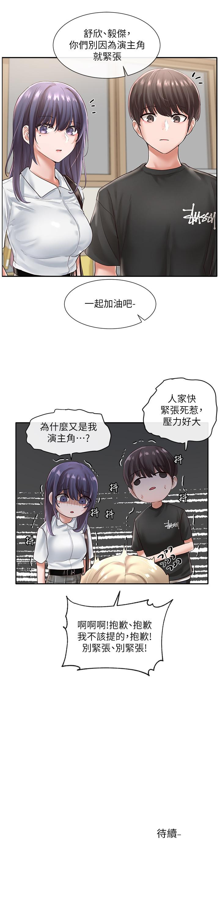 社團學姊漫画 免费阅读 第47话-姐姐，你真的很变态 34.jpg