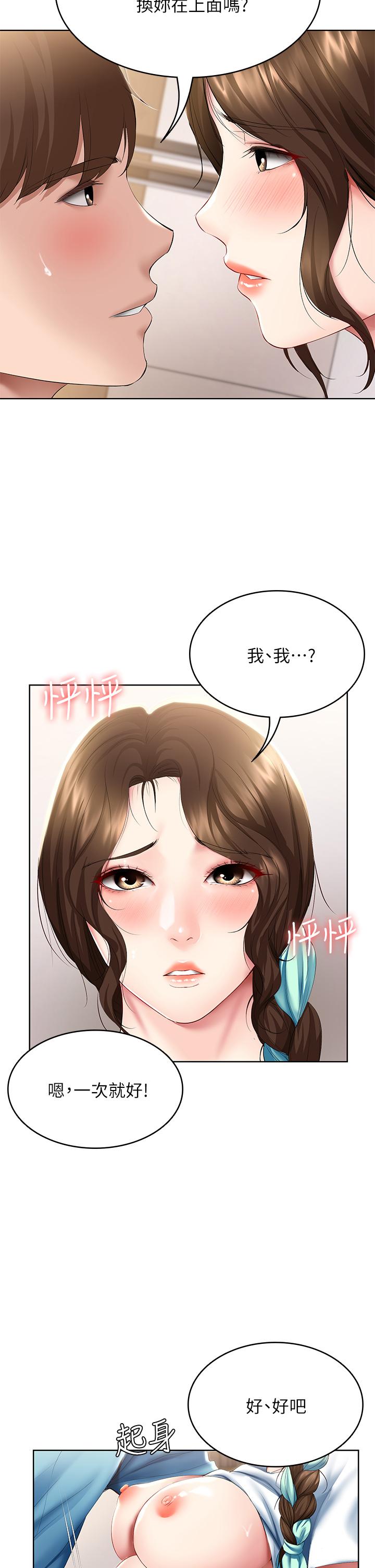 寄宿日記漫画 免费阅读 第56话-妖艳美静的特别服务 20.jpg