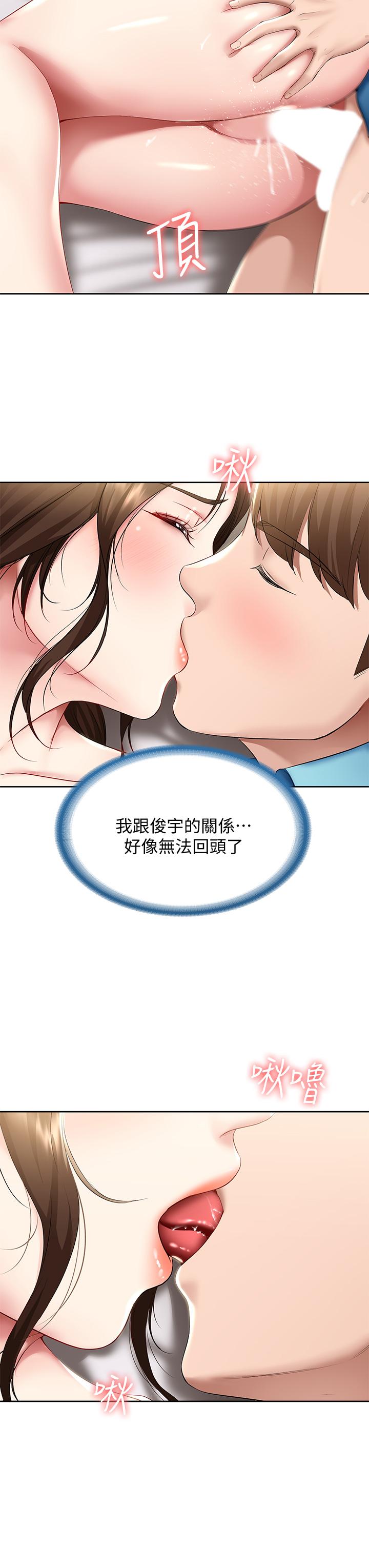 寄宿日記漫画 免费阅读 第56话-妖艳美静的特别服务 37.jpg
