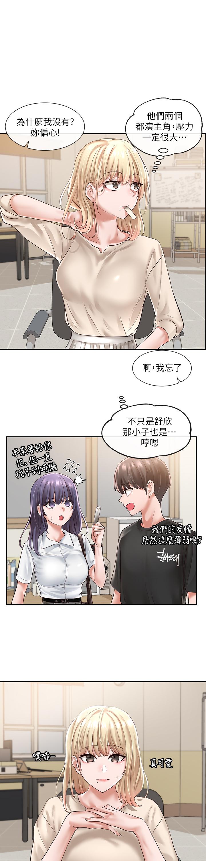 社團學姊漫画 免费阅读 第48话-舒欣的抉择 2.jpg
