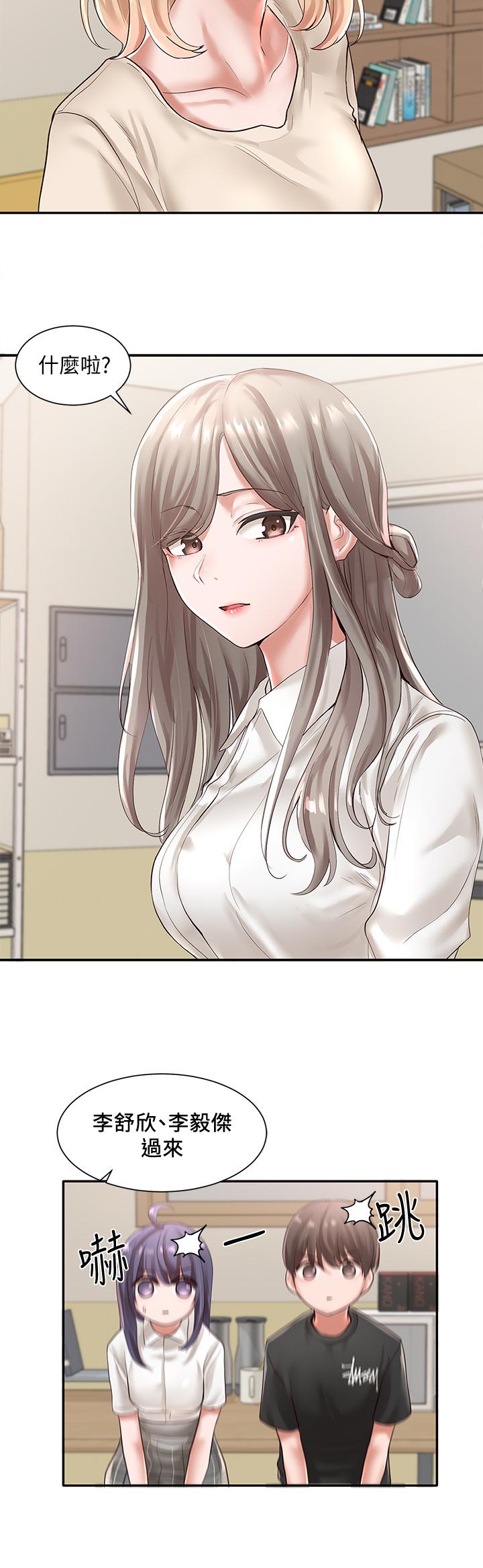 社團學姊漫画 免费阅读 第48话-舒欣的抉择 13.jpg