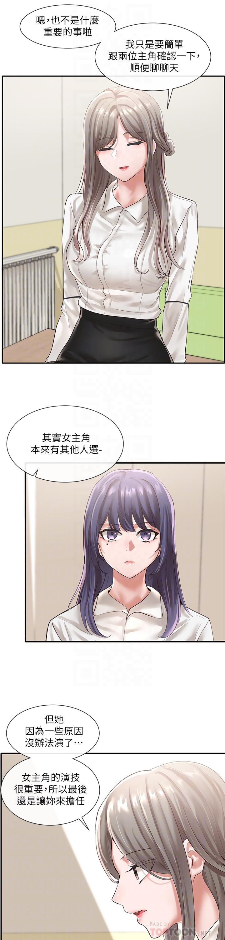 社團學姊漫画 免费阅读 第48话-舒欣的抉择 16.jpg