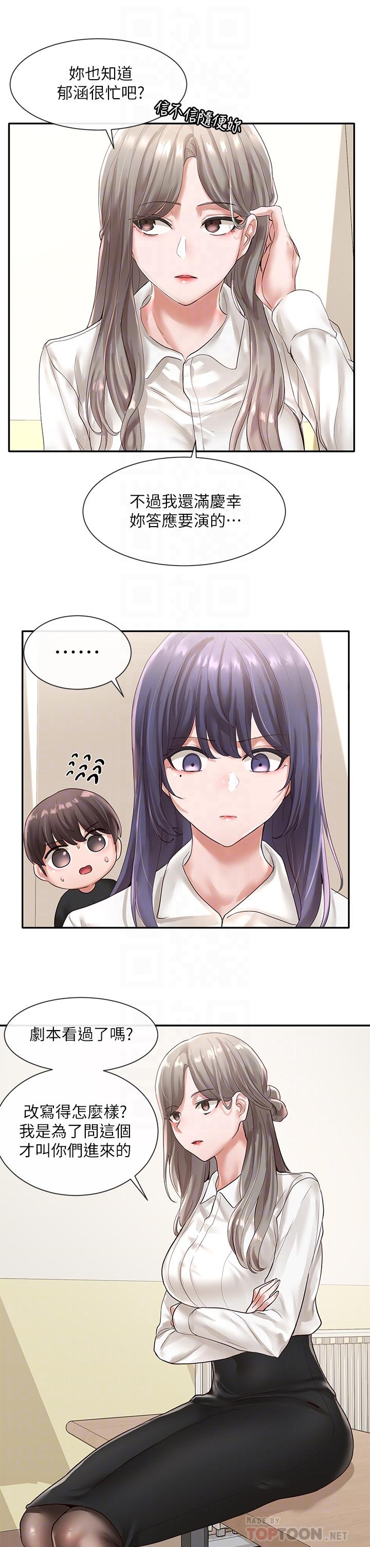 社團學姊漫画 免费阅读 第48话-舒欣的抉择 18.jpg