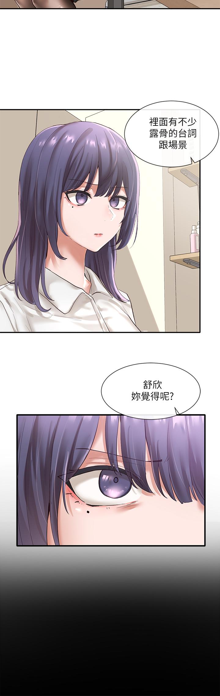 社團學姊漫画 免费阅读 第48话-舒欣的抉择 19.jpg
