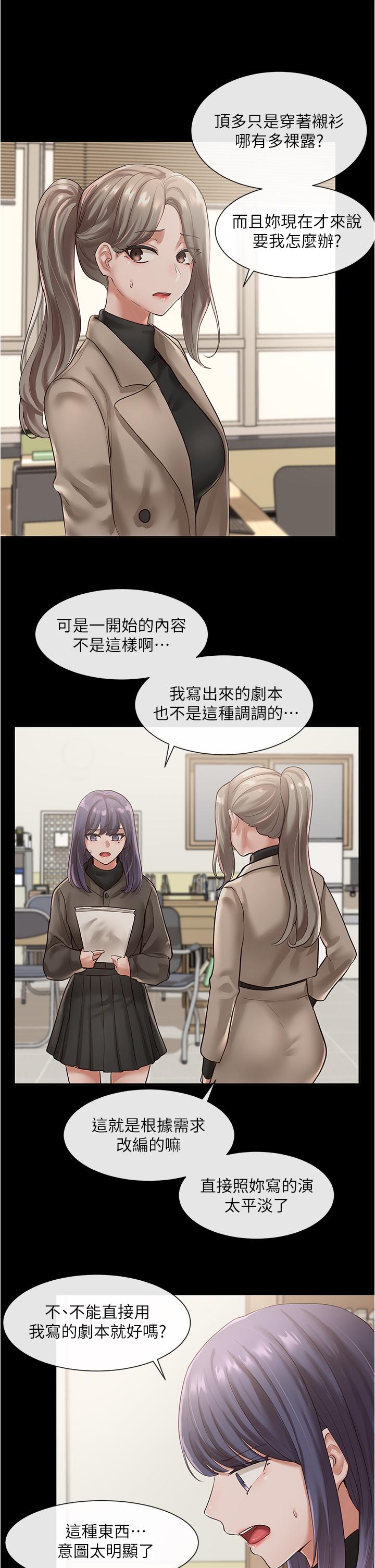 社團學姊漫画 免费阅读 第48话-舒欣的抉择 22.jpg