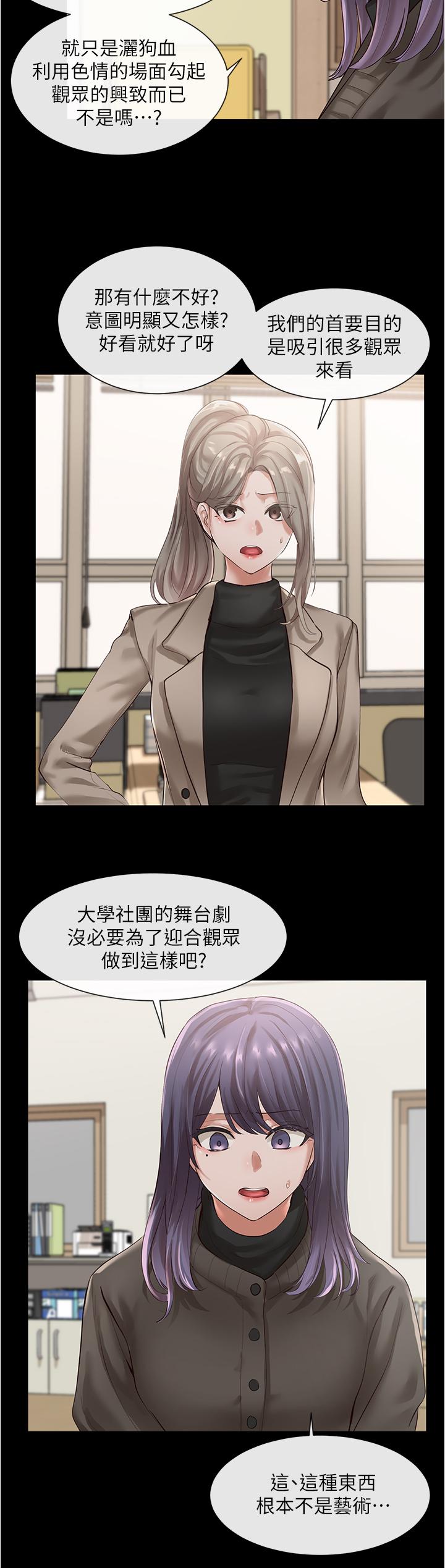 社團學姊漫画 免费阅读 第48话-舒欣的抉择 23.jpg