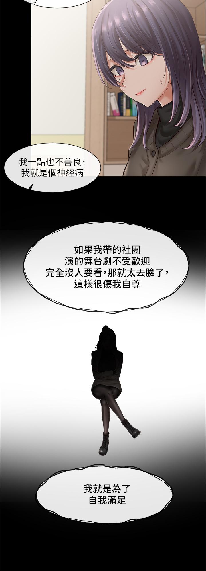 社團學姊漫画 免费阅读 第48话-舒欣的抉择 27.jpg