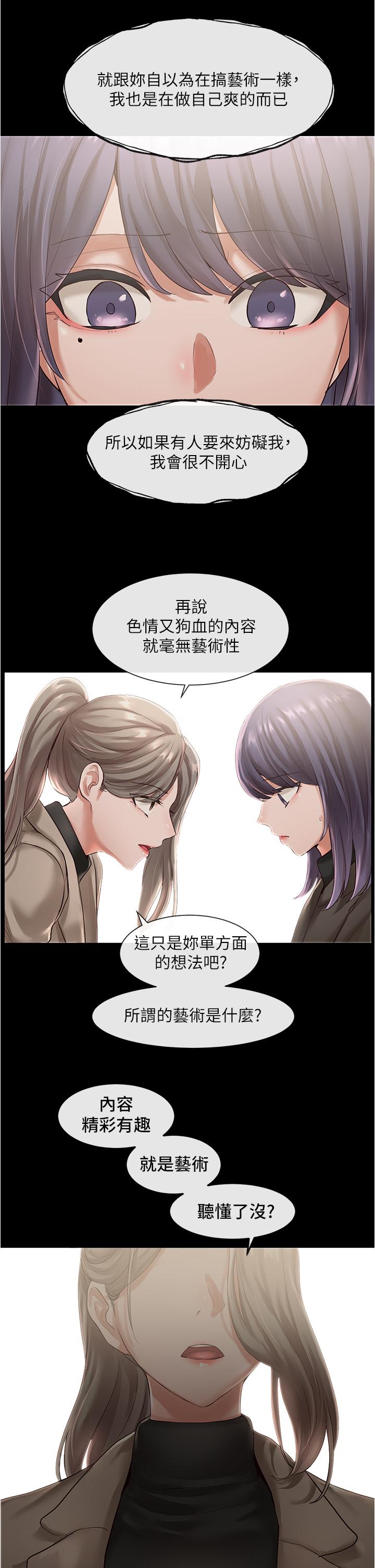 社團學姊漫画 免费阅读 第48话-舒欣的抉择 28.jpg