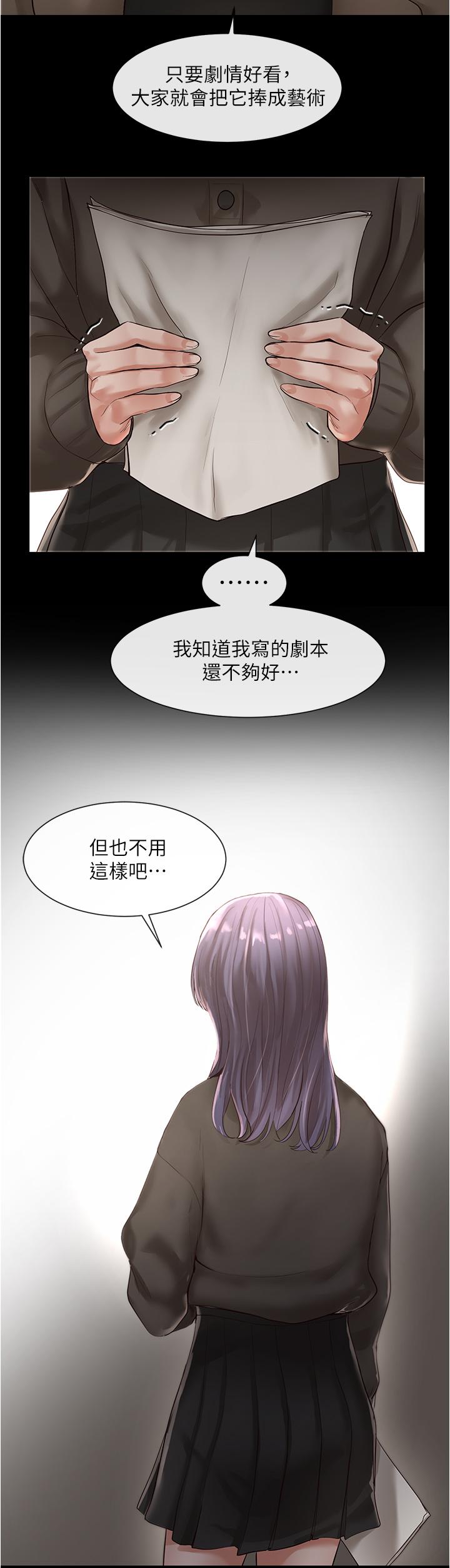 社團學姊漫画 免费阅读 第48话-舒欣的抉择 29.jpg