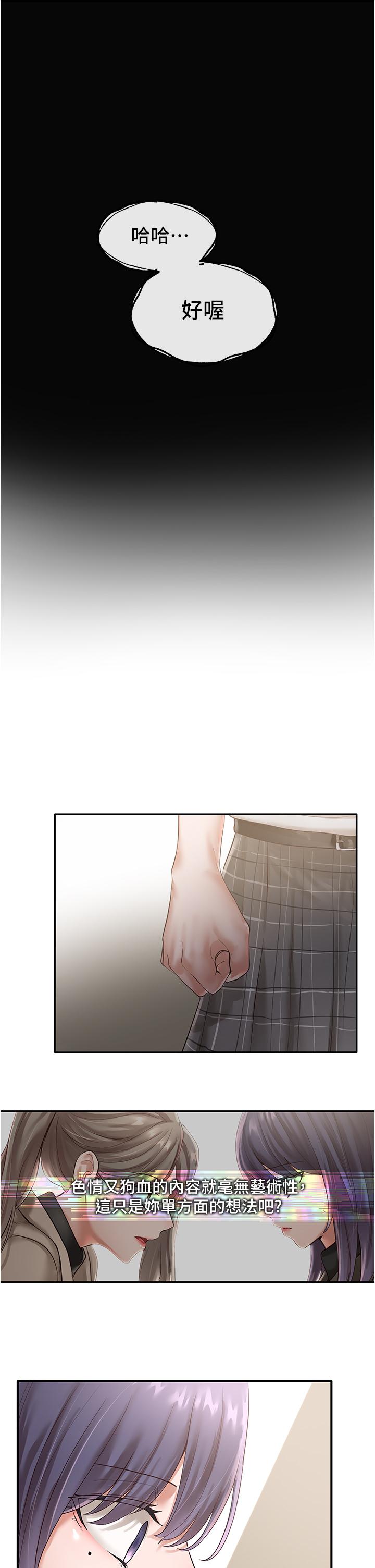 社團學姊漫画 免费阅读 第48话-舒欣的抉择 30.jpg