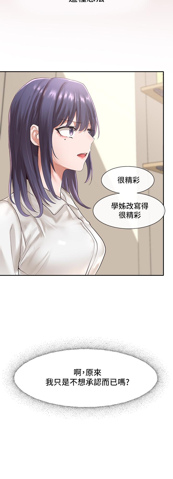 社團學姊漫画 免费阅读 第48话-舒欣的抉择 33.jpg