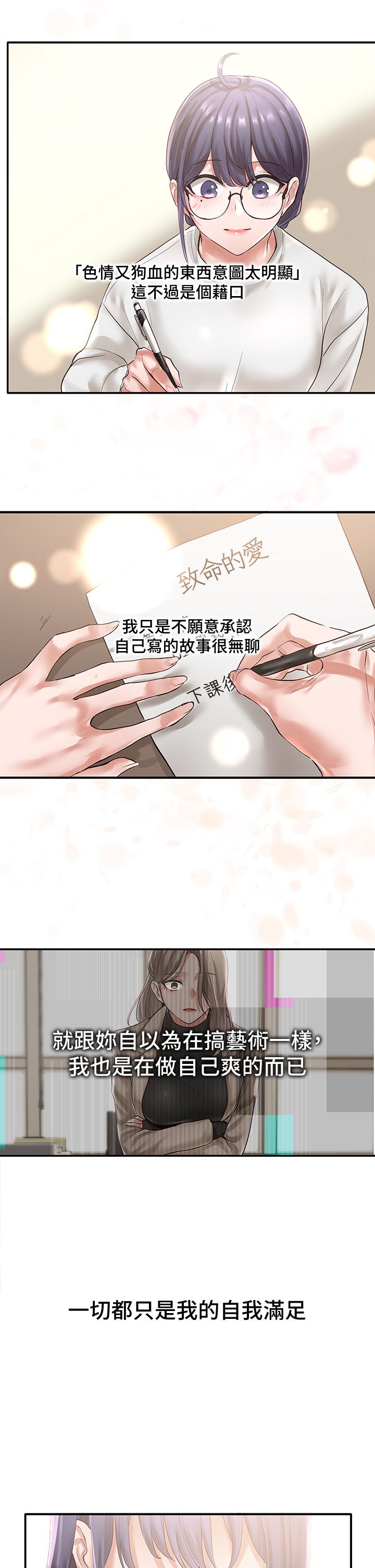 社團學姊漫画 免费阅读 第48话-舒欣的抉择 34.jpg