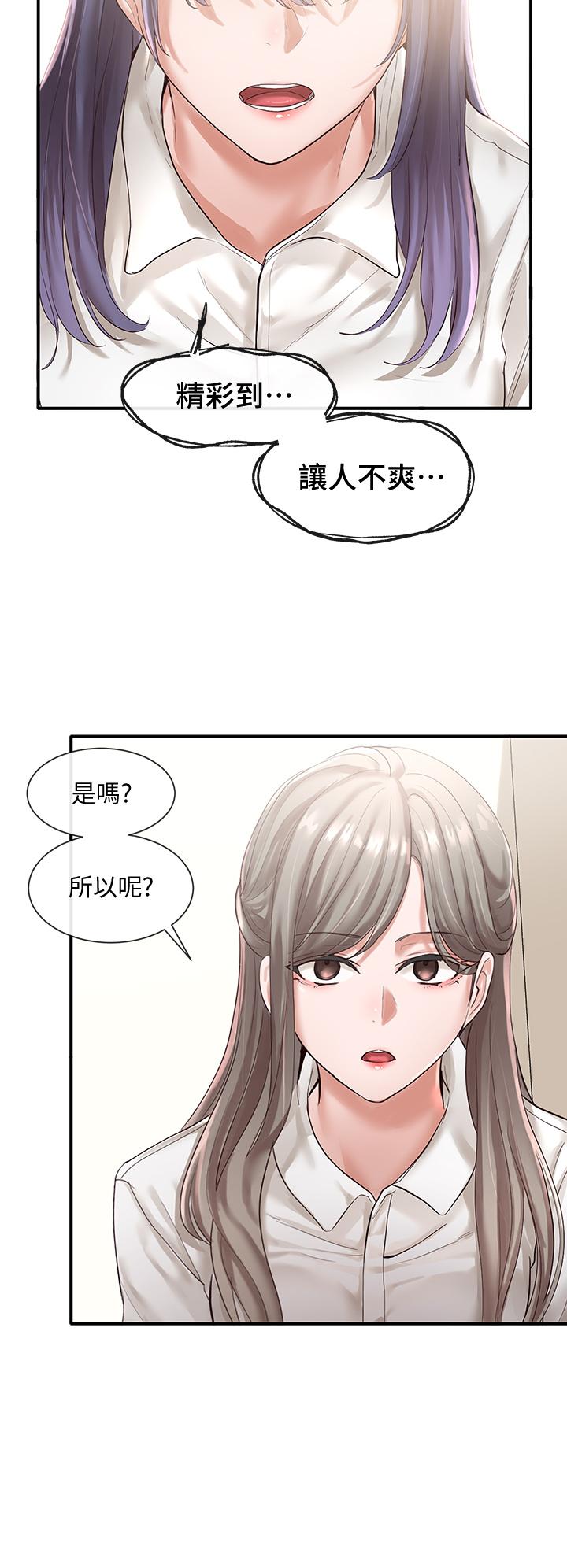 社團學姊漫画 免费阅读 第48话-舒欣的抉择 35.jpg