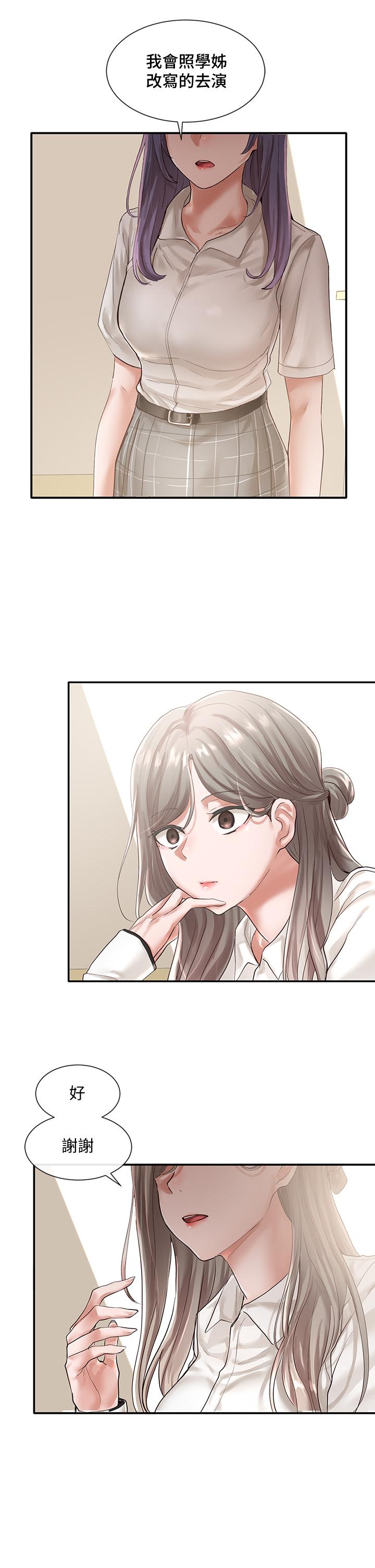 社團學姊漫画 免费阅读 第48话-舒欣的抉择 36.jpg