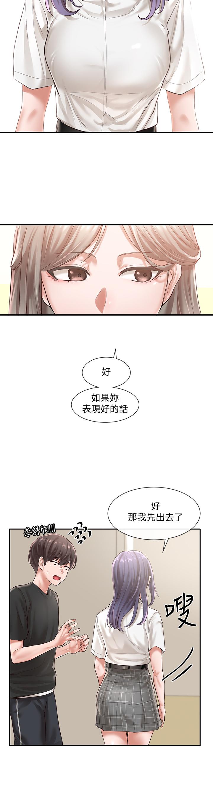 社團學姊漫画 免费阅读 第48话-舒欣的抉择 39.jpg