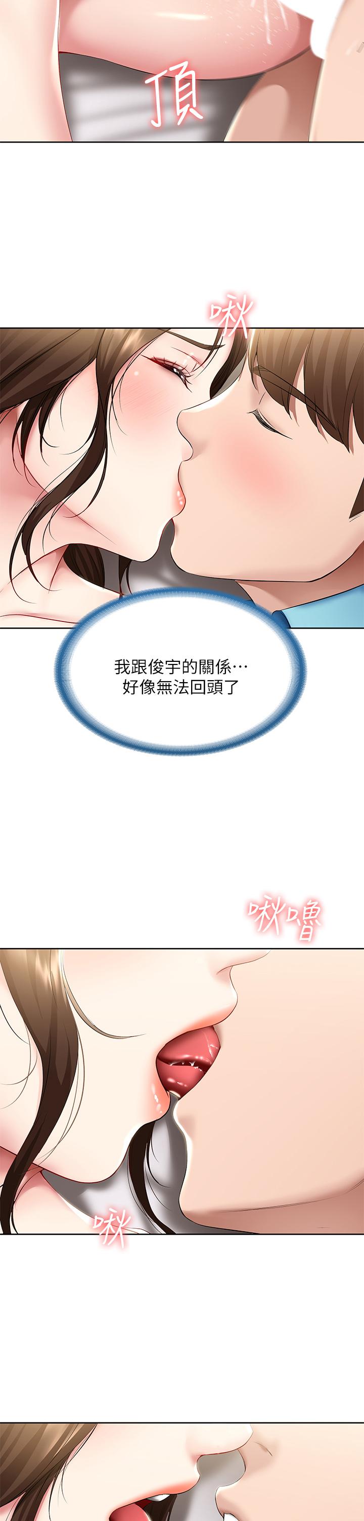 寄宿日記漫画 免费阅读 第57话-俊宇，我愿意当你女友 2.jpg