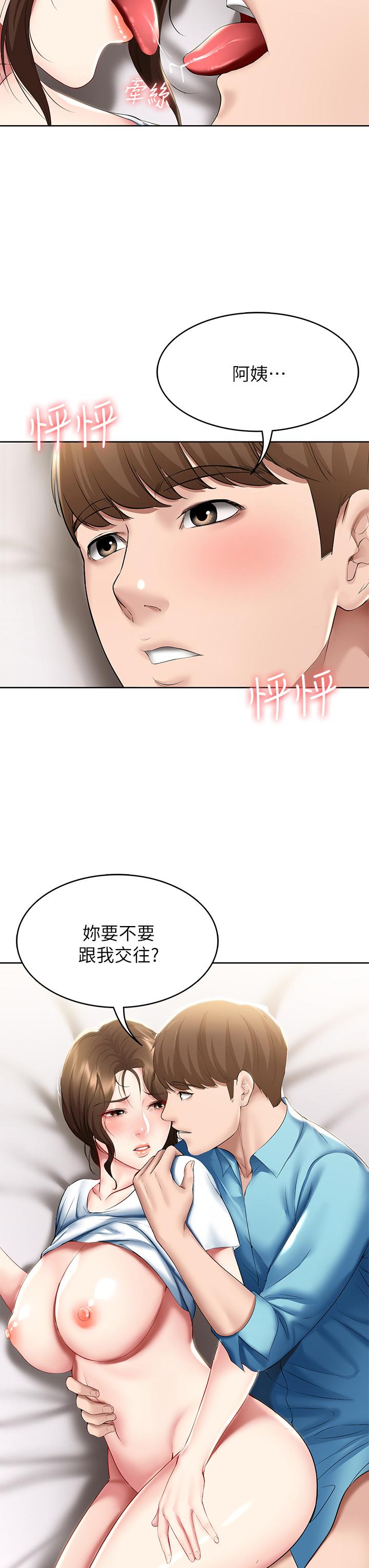 寄宿日記漫画 免费阅读 第57话-俊宇，我愿意当你女友 3.jpg