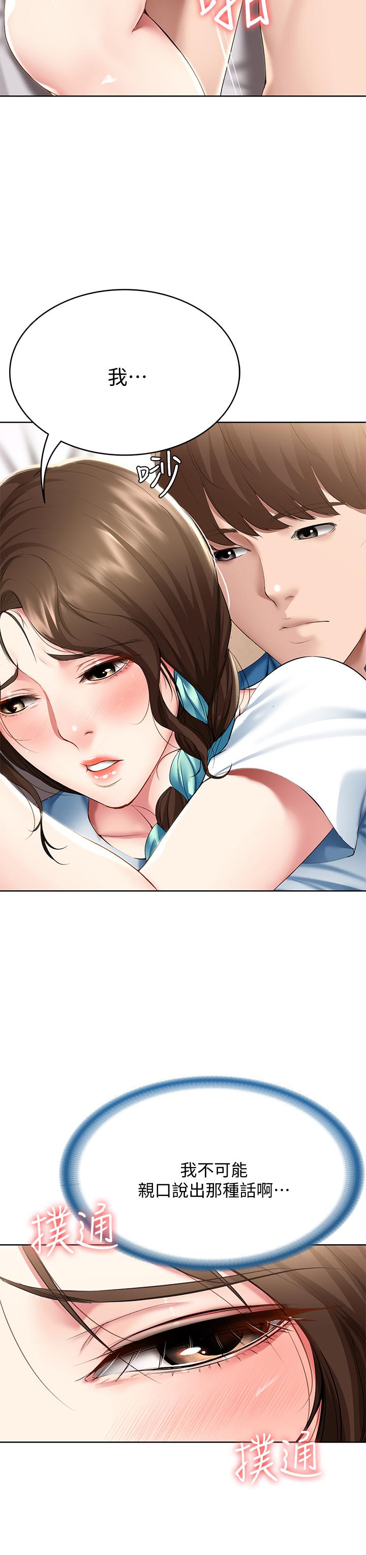 寄宿日記漫画 免费阅读 第57话-俊宇，我愿意当你女友 7.jpg