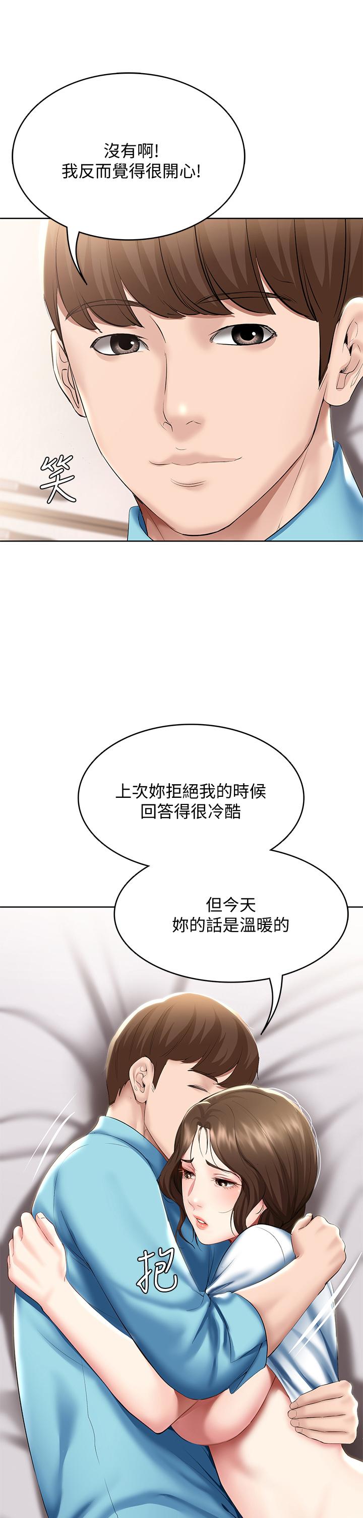 寄宿日記漫画 免费阅读 第57话-俊宇，我愿意当你女友 21.jpg