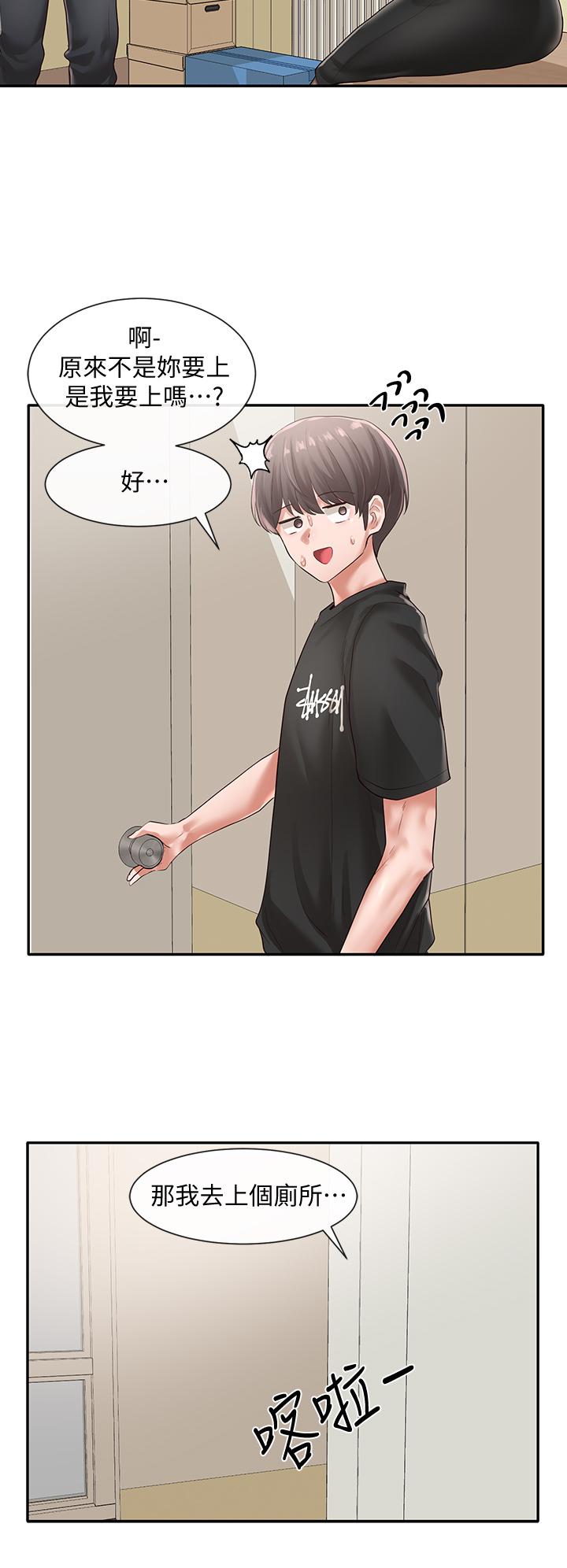 社團學姊漫画 免费阅读 第49话-可以抱抱我吗 7.jpg