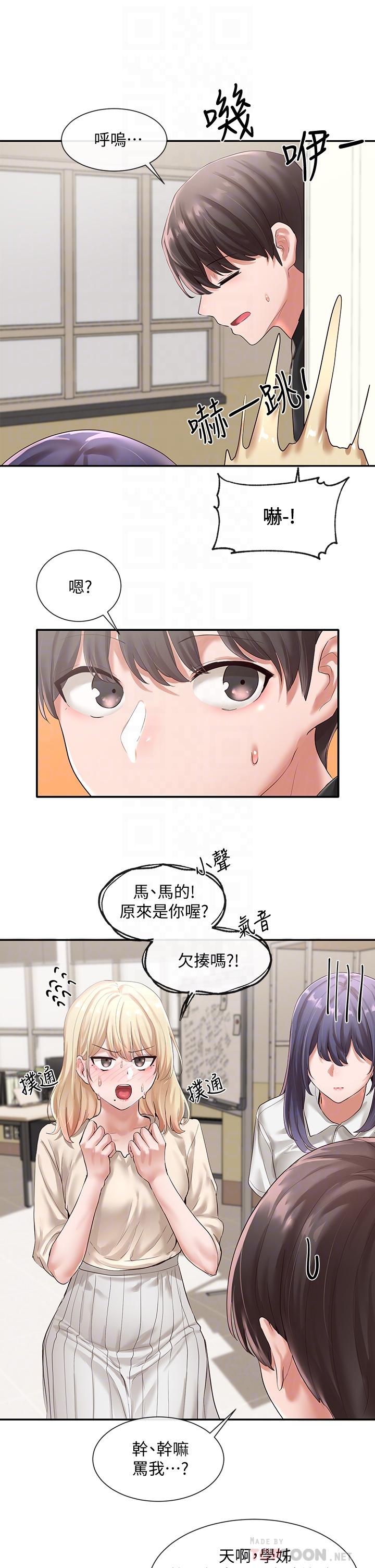 社團學姊漫画 免费阅读 第49话-可以抱抱我吗 8.jpg