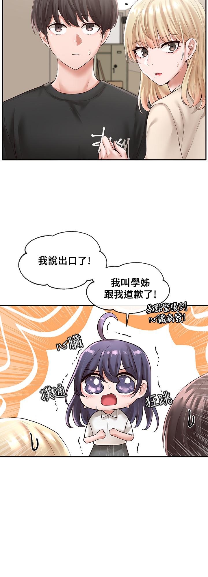 社團學姊漫画 免费阅读 第49话-可以抱抱我吗 11.jpg