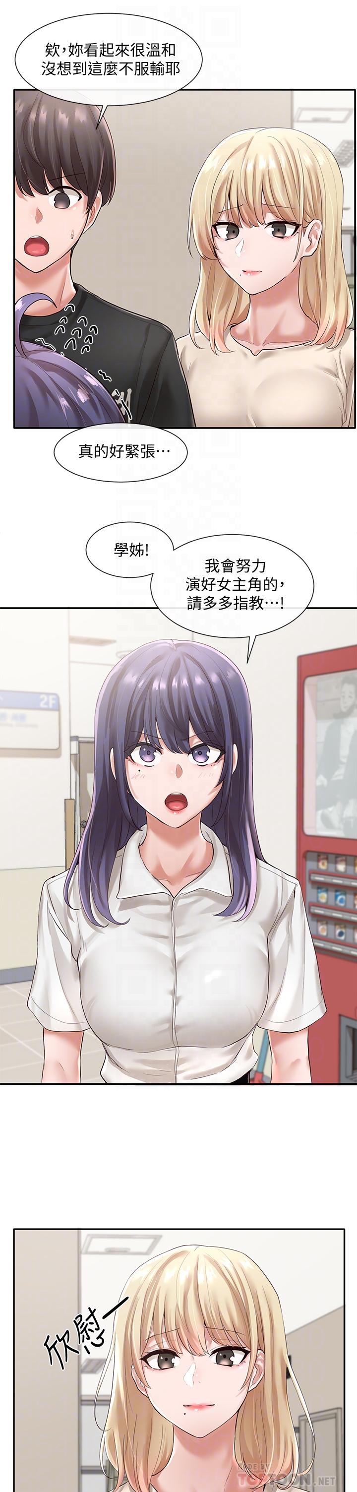 社團學姊漫画 免费阅读 第49话-可以抱抱我吗 12.jpg