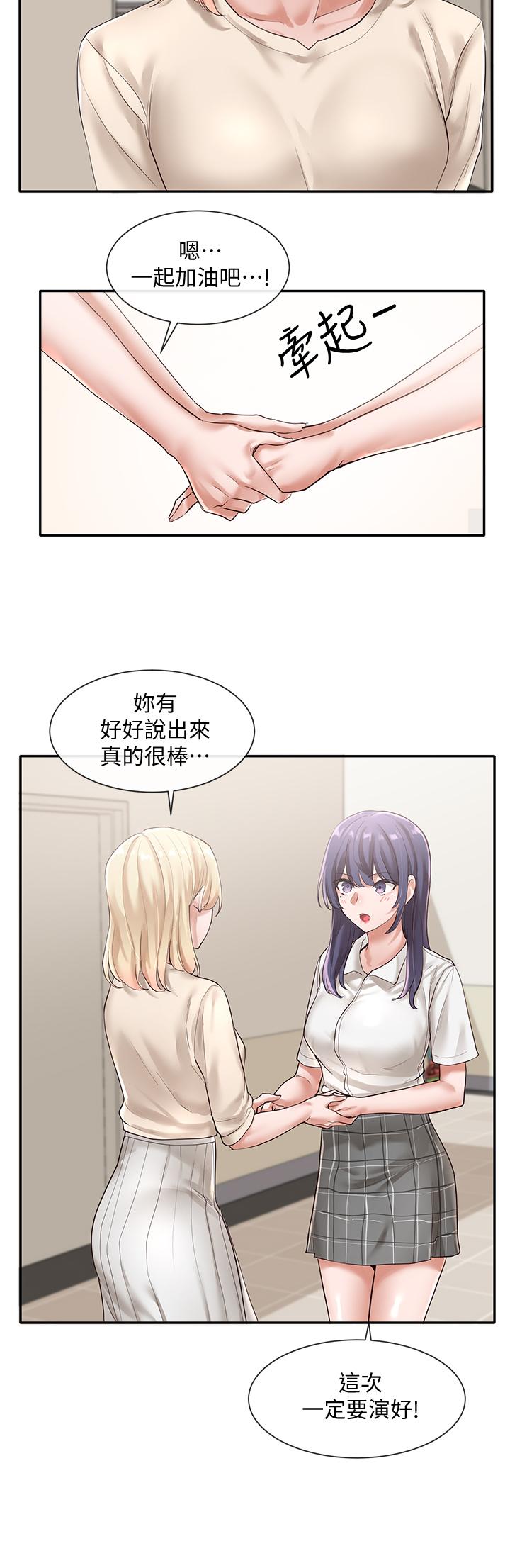 社團學姊漫画 免费阅读 第49话-可以抱抱我吗 13.jpg