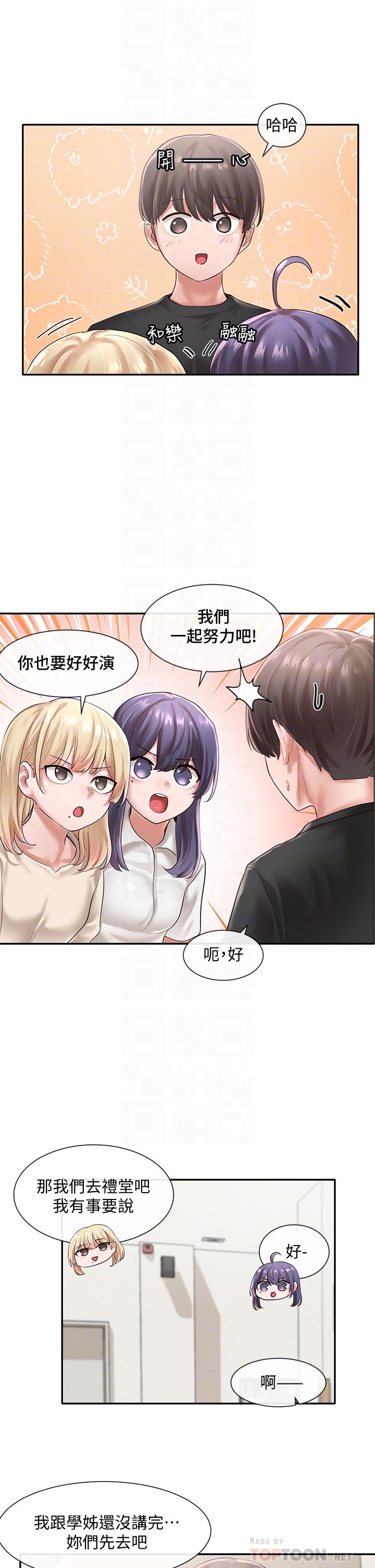 社團學姊漫画 免费阅读 第49话-可以抱抱我吗 14.jpg