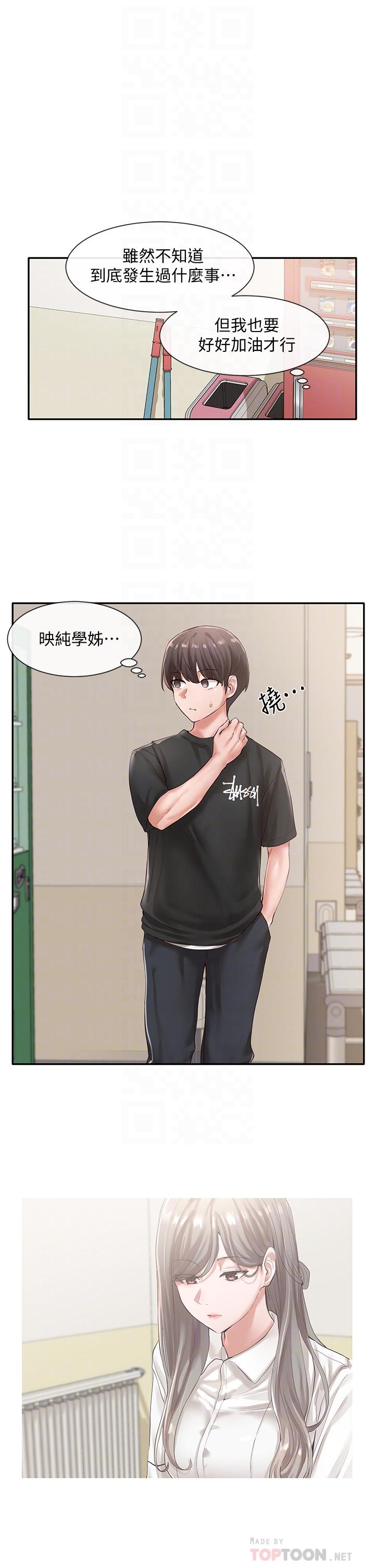 社團學姊漫画 免费阅读 第49话-可以抱抱我吗 16.jpg