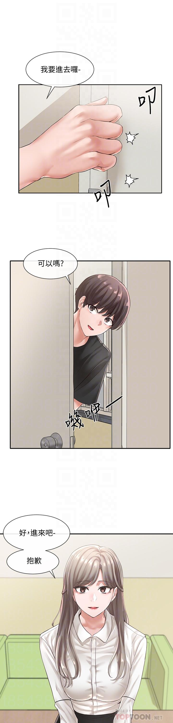 社團學姊漫画 免费阅读 第49话-可以抱抱我吗 18.jpg