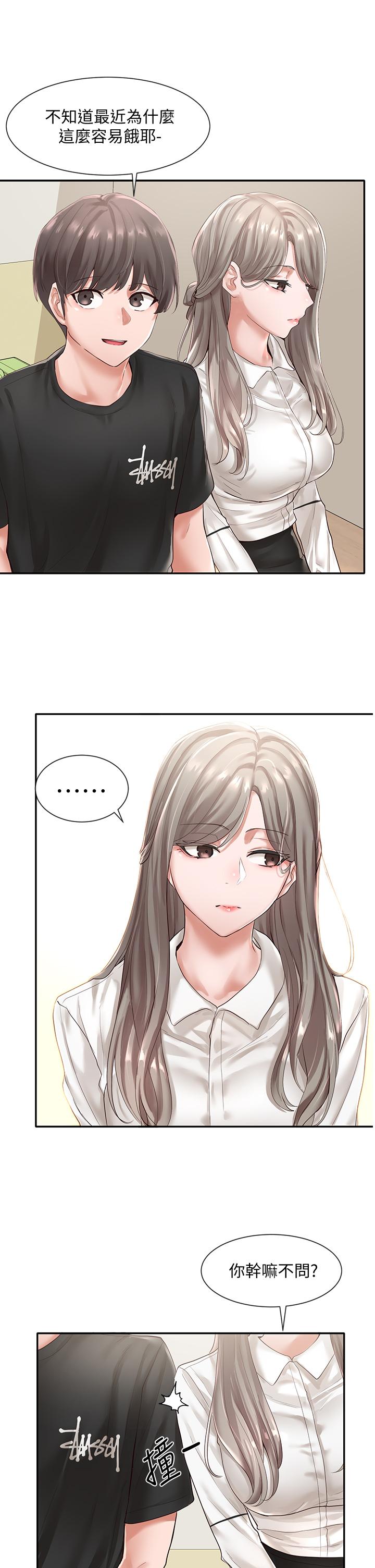 社團學姊漫画 免费阅读 第49话-可以抱抱我吗 20.jpg